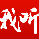 贝雷蒂尼：我希望人们记住我的网球，而不是颜值