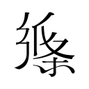 姚明式伤病！山西男篮官宣：三分大赛亚军于米提左足第5跖骨骨折